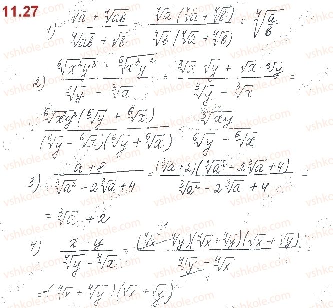10-algebra-os-ister-o-v-yergina-2018--rozdil-2-stepeneva-funktsiya-11-peretvorennya-viraziv-scho-mistyat-koreni-27.jpg