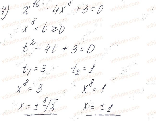 10-algebra-os-ister-o-v-yergina-2018--rozdil-2-stepeneva-funktsiya-9-korin-n-go-stepenya-43-rnd7898.jpg
