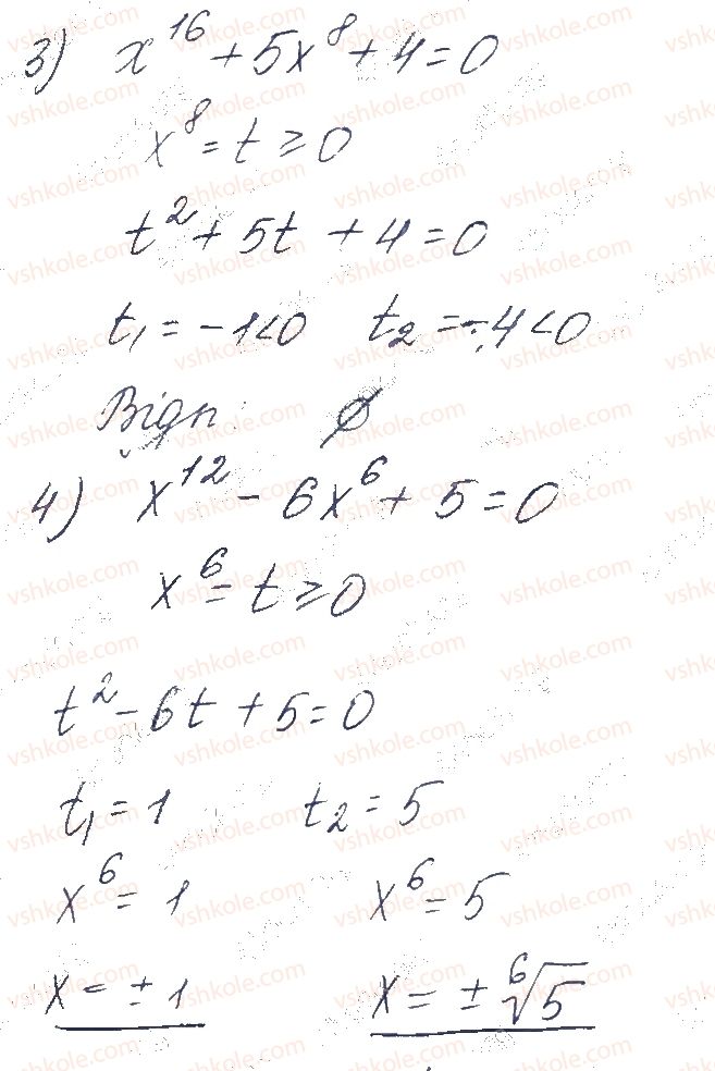 10-algebra-os-ister-o-v-yergina-2018--rozdil-2-stepeneva-funktsiya-9-korin-n-go-stepenya-44-rnd3236.jpg