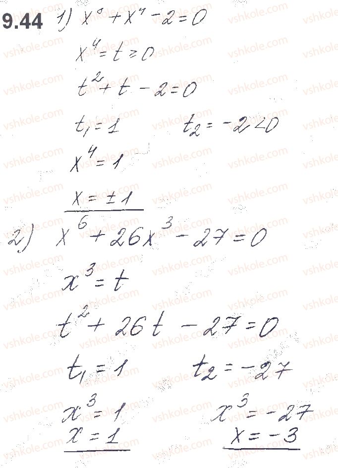 10-algebra-os-ister-o-v-yergina-2018--rozdil-2-stepeneva-funktsiya-9-korin-n-go-stepenya-44.jpg