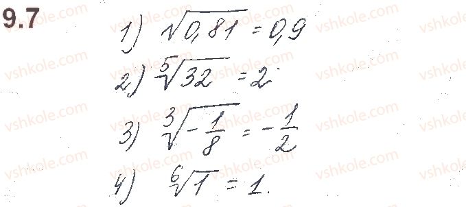 10-algebra-os-ister-o-v-yergina-2018--rozdil-2-stepeneva-funktsiya-9-korin-n-go-stepenya-7.jpg