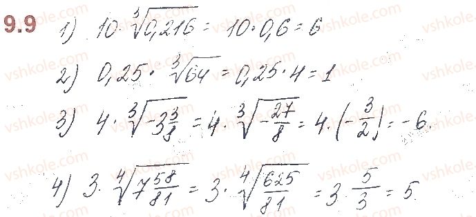 10-algebra-os-ister-o-v-yergina-2018--rozdil-2-stepeneva-funktsiya-9-korin-n-go-stepenya-9.jpg