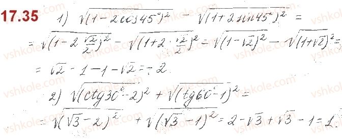 10-algebra-os-ister-o-v-yergina-2018--rozdil-3-trigonometrichni-funktsiyi-17-sinus-kosinus-tangens-i-kotangens-kuta-35.jpg