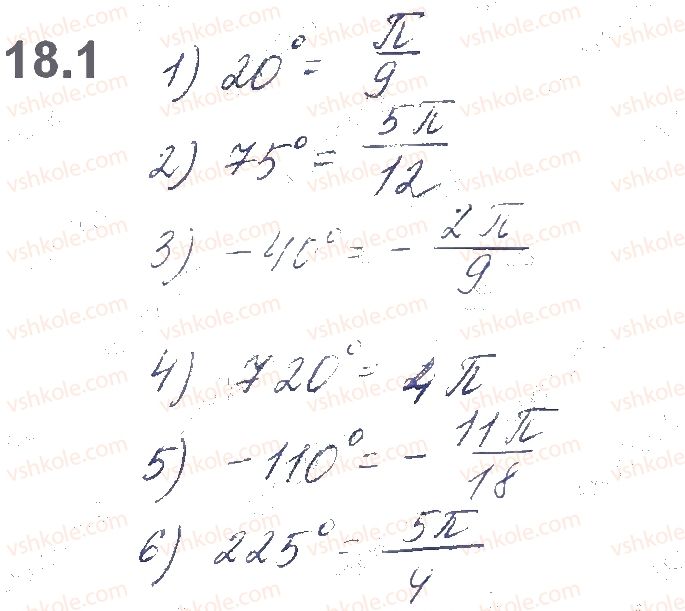 10-algebra-os-ister-o-v-yergina-2018--rozdil-3-trigonometrichni-funktsiyi-18-radianne-vimiryuvannya-kutiv-1.jpg