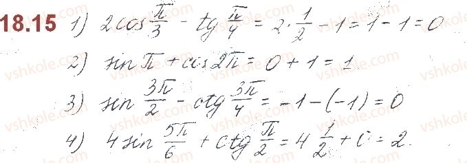 10-algebra-os-ister-o-v-yergina-2018--rozdil-3-trigonometrichni-funktsiyi-18-radianne-vimiryuvannya-kutiv-15.jpg