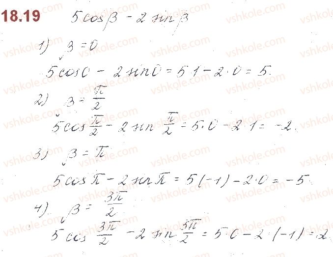 10-algebra-os-ister-o-v-yergina-2018--rozdil-3-trigonometrichni-funktsiyi-18-radianne-vimiryuvannya-kutiv-19.jpg