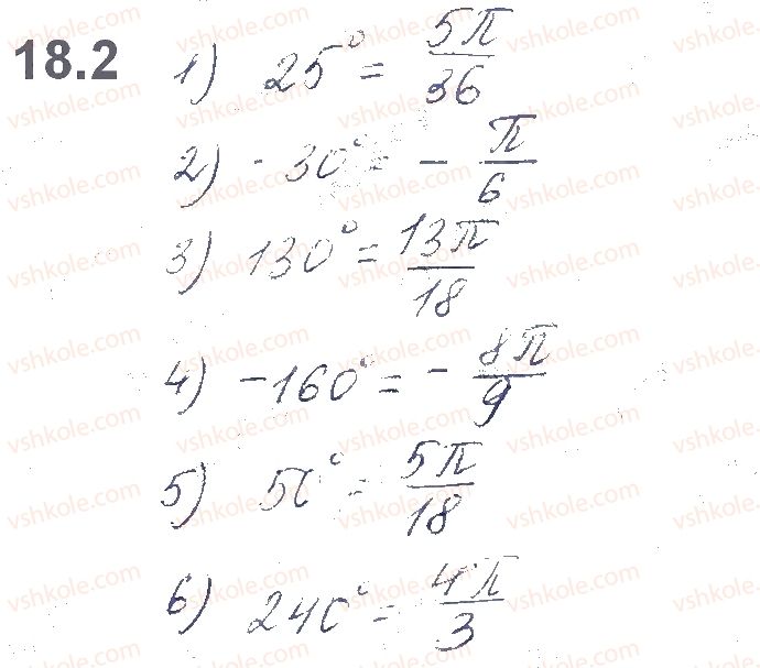 10-algebra-os-ister-o-v-yergina-2018--rozdil-3-trigonometrichni-funktsiyi-18-radianne-vimiryuvannya-kutiv-2.jpg