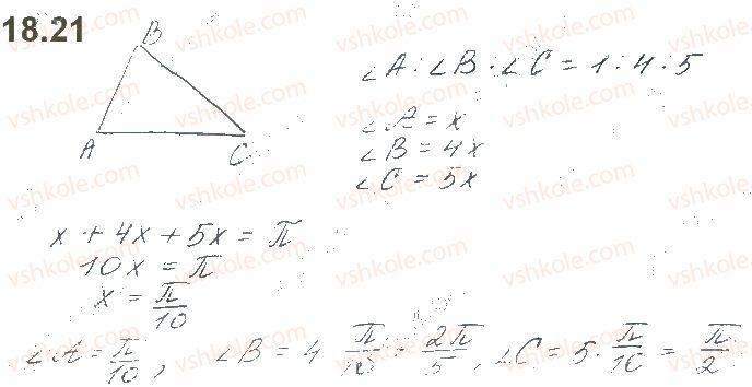 10-algebra-os-ister-o-v-yergina-2018--rozdil-3-trigonometrichni-funktsiyi-18-radianne-vimiryuvannya-kutiv-21.jpg