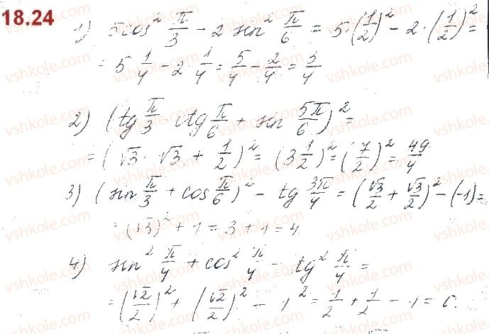 10-algebra-os-ister-o-v-yergina-2018--rozdil-3-trigonometrichni-funktsiyi-18-radianne-vimiryuvannya-kutiv-24.jpg