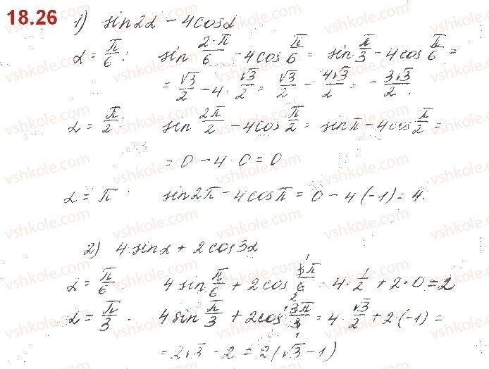 10-algebra-os-ister-o-v-yergina-2018--rozdil-3-trigonometrichni-funktsiyi-18-radianne-vimiryuvannya-kutiv-26.jpg