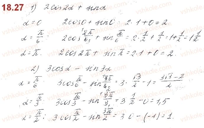 10-algebra-os-ister-o-v-yergina-2018--rozdil-3-trigonometrichni-funktsiyi-18-radianne-vimiryuvannya-kutiv-27.jpg