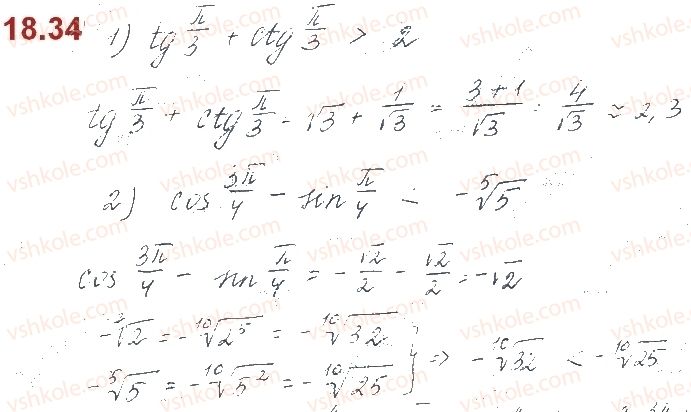 10-algebra-os-ister-o-v-yergina-2018--rozdil-3-trigonometrichni-funktsiyi-18-radianne-vimiryuvannya-kutiv-34.jpg