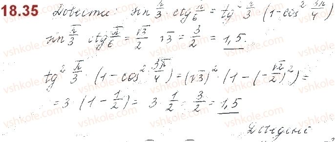 10-algebra-os-ister-o-v-yergina-2018--rozdil-3-trigonometrichni-funktsiyi-18-radianne-vimiryuvannya-kutiv-35.jpg