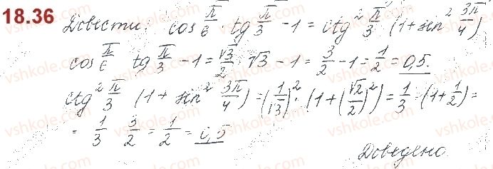 10-algebra-os-ister-o-v-yergina-2018--rozdil-3-trigonometrichni-funktsiyi-18-radianne-vimiryuvannya-kutiv-36.jpg