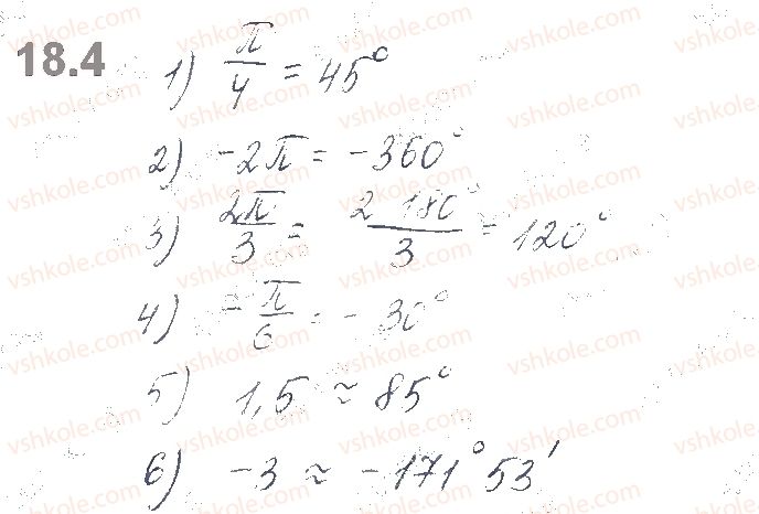 10-algebra-os-ister-o-v-yergina-2018--rozdil-3-trigonometrichni-funktsiyi-18-radianne-vimiryuvannya-kutiv-4.jpg