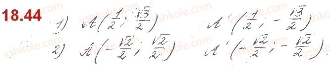 10-algebra-os-ister-o-v-yergina-2018--rozdil-3-trigonometrichni-funktsiyi-18-radianne-vimiryuvannya-kutiv-44.jpg