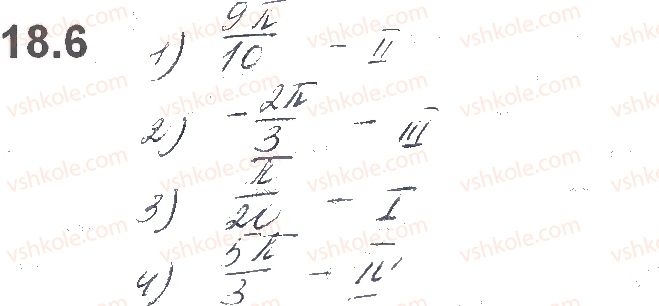 10-algebra-os-ister-o-v-yergina-2018--rozdil-3-trigonometrichni-funktsiyi-18-radianne-vimiryuvannya-kutiv-6.jpg