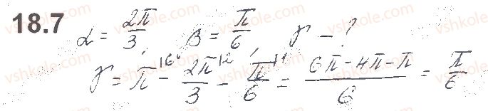 10-algebra-os-ister-o-v-yergina-2018--rozdil-3-trigonometrichni-funktsiyi-18-radianne-vimiryuvannya-kutiv-7.jpg