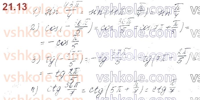 10-algebra-os-ister-o-v-yergina-2018--rozdil-3-trigonometrichni-funktsiyi-21-formuli-zvedennya-13.jpg
