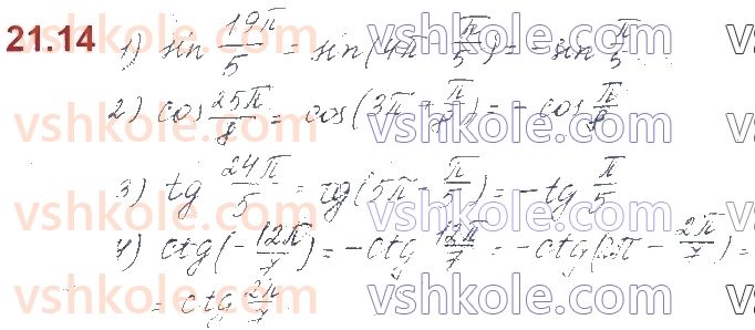 10-algebra-os-ister-o-v-yergina-2018--rozdil-3-trigonometrichni-funktsiyi-21-formuli-zvedennya-14.jpg