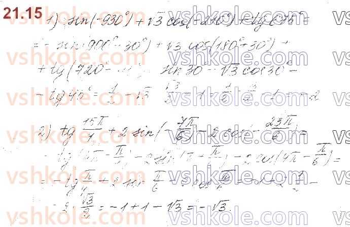 10-algebra-os-ister-o-v-yergina-2018--rozdil-3-trigonometrichni-funktsiyi-21-formuli-zvedennya-15.jpg