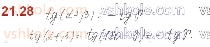 10-algebra-os-ister-o-v-yergina-2018--rozdil-3-trigonometrichni-funktsiyi-21-formuli-zvedennya-28.jpg