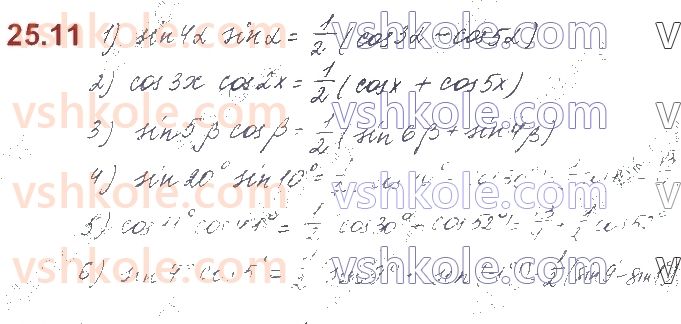 10-algebra-os-ister-o-v-yergina-2018--rozdil-3-trigonometrichni-funktsiyi-25-formuli-sumi-i-riznitsi-odnojmennih-trigonometrichnih-funktsij-11.jpg