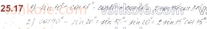 10-algebra-os-ister-o-v-yergina-2018--rozdil-3-trigonometrichni-funktsiyi-25-formuli-sumi-i-riznitsi-odnojmennih-trigonometrichnih-funktsij-17.jpg