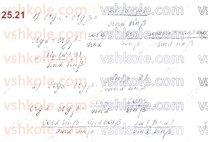 10-algebra-os-ister-o-v-yergina-2018--rozdil-3-trigonometrichni-funktsiyi-25-formuli-sumi-i-riznitsi-odnojmennih-trigonometrichnih-funktsij-21.jpg