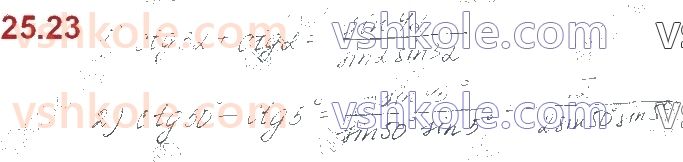 10-algebra-os-ister-o-v-yergina-2018--rozdil-3-trigonometrichni-funktsiyi-25-formuli-sumi-i-riznitsi-odnojmennih-trigonometrichnih-funktsij-23.jpg