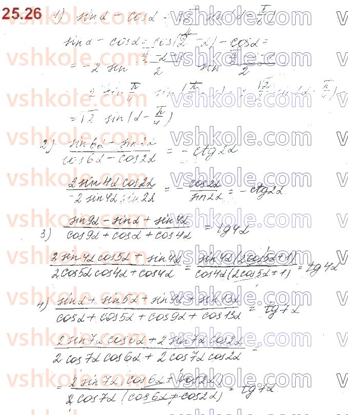 10-algebra-os-ister-o-v-yergina-2018--rozdil-3-trigonometrichni-funktsiyi-25-formuli-sumi-i-riznitsi-odnojmennih-trigonometrichnih-funktsij-26.jpg