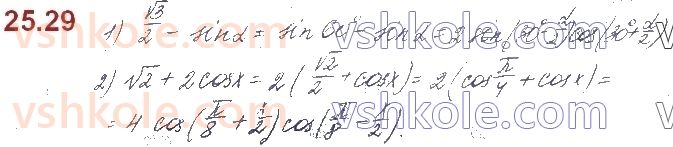 10-algebra-os-ister-o-v-yergina-2018--rozdil-3-trigonometrichni-funktsiyi-25-formuli-sumi-i-riznitsi-odnojmennih-trigonometrichnih-funktsij-29.jpg