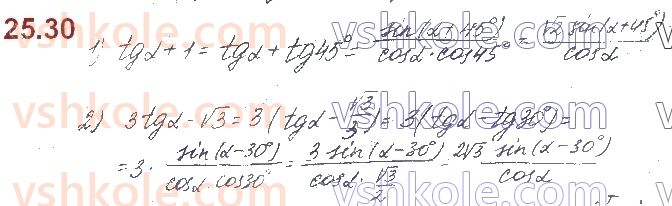 10-algebra-os-ister-o-v-yergina-2018--rozdil-3-trigonometrichni-funktsiyi-25-formuli-sumi-i-riznitsi-odnojmennih-trigonometrichnih-funktsij-30.jpg