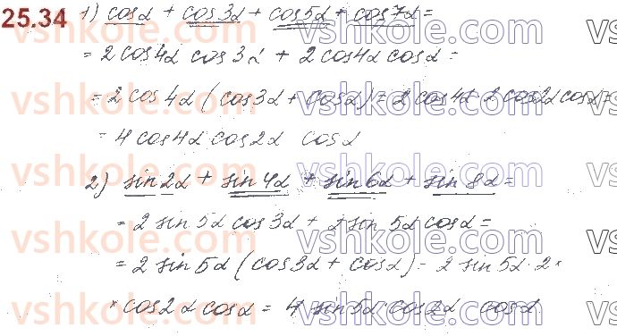 10-algebra-os-ister-o-v-yergina-2018--rozdil-3-trigonometrichni-funktsiyi-25-formuli-sumi-i-riznitsi-odnojmennih-trigonometrichnih-funktsij-34.jpg