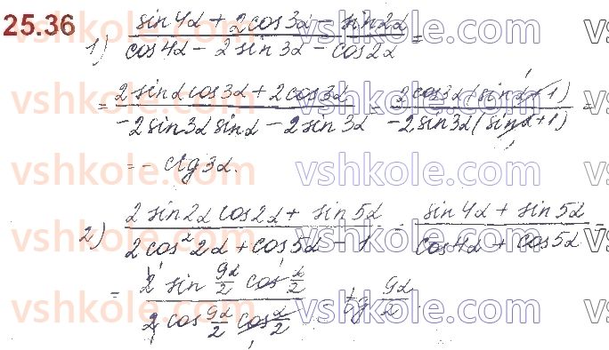 10-algebra-os-ister-o-v-yergina-2018--rozdil-3-trigonometrichni-funktsiyi-25-formuli-sumi-i-riznitsi-odnojmennih-trigonometrichnih-funktsij-36.jpg