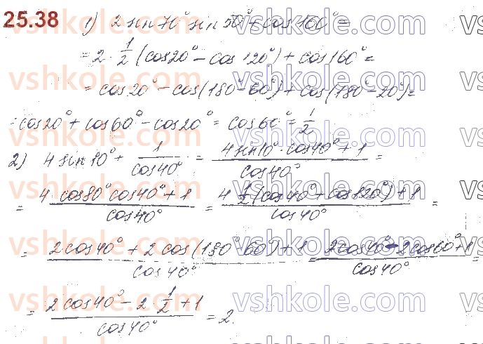 10-algebra-os-ister-o-v-yergina-2018--rozdil-3-trigonometrichni-funktsiyi-25-formuli-sumi-i-riznitsi-odnojmennih-trigonometrichnih-funktsij-38.jpg