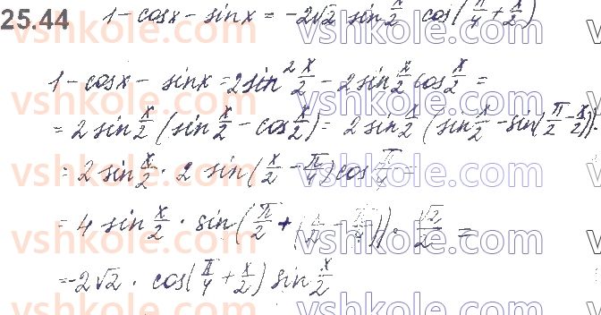 10-algebra-os-ister-o-v-yergina-2018--rozdil-3-trigonometrichni-funktsiyi-25-formuli-sumi-i-riznitsi-odnojmennih-trigonometrichnih-funktsij-44.jpg