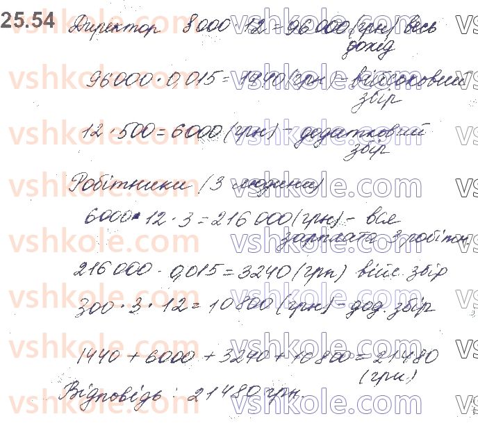 10-algebra-os-ister-o-v-yergina-2018--rozdil-3-trigonometrichni-funktsiyi-25-formuli-sumi-i-riznitsi-odnojmennih-trigonometrichnih-funktsij-54.jpg