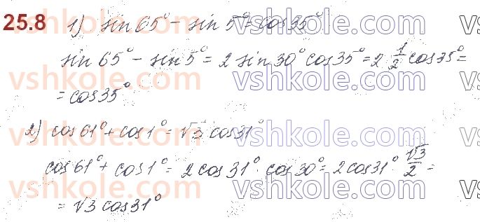 10-algebra-os-ister-o-v-yergina-2018--rozdil-3-trigonometrichni-funktsiyi-25-formuli-sumi-i-riznitsi-odnojmennih-trigonometrichnih-funktsij-8.jpg