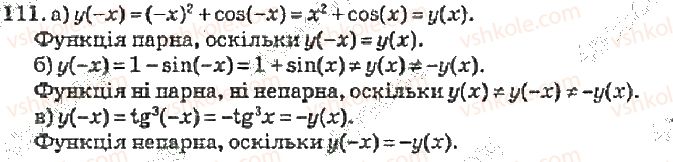 10-algebra-vr-kravchuk-2010-akademichnij-riven--rozdil-1-trigonometrichni-funktsiyi-111-rnd8130.jpg