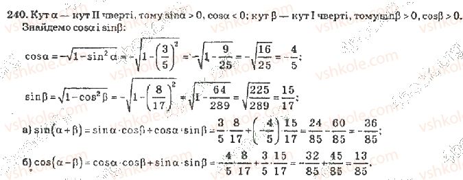 10-algebra-vr-kravchuk-2010-akademichnij-riven--rozdil-2-peretvorennya-trigonometrichnih-funktsij-240-rnd8573.jpg