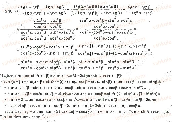 10-algebra-vr-kravchuk-2010-akademichnij-riven--rozdil-2-peretvorennya-trigonometrichnih-funktsij-246-rnd8271.jpg