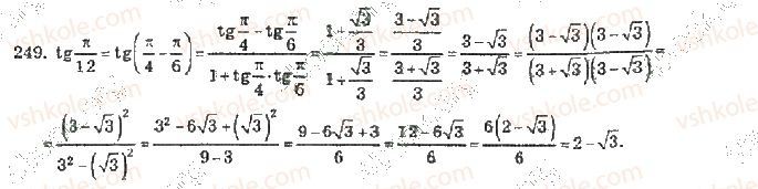10-algebra-vr-kravchuk-2010-akademichnij-riven--rozdil-2-peretvorennya-trigonometrichnih-funktsij-249-rnd1462.jpg