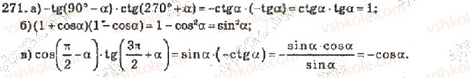 10-algebra-vr-kravchuk-2010-akademichnij-riven--rozdil-2-peretvorennya-trigonometrichnih-funktsij-271-rnd3840.jpg