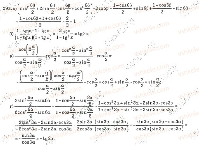 10-algebra-vr-kravchuk-2010-akademichnij-riven--rozdil-2-peretvorennya-trigonometrichnih-funktsij-293-rnd9749.jpg