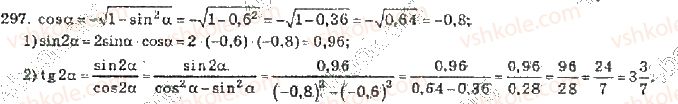 10-algebra-vr-kravchuk-2010-akademichnij-riven--rozdil-2-peretvorennya-trigonometrichnih-funktsij-297-rnd4185.jpg