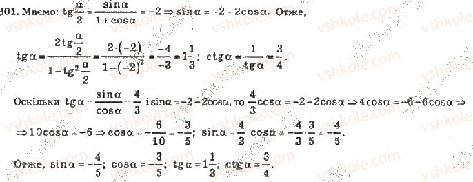 10-algebra-vr-kravchuk-2010-akademichnij-riven--rozdil-2-peretvorennya-trigonometrichnih-funktsij-301-rnd8041.jpg
