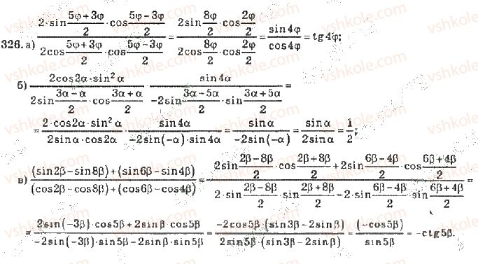10-algebra-vr-kravchuk-2010-akademichnij-riven--rozdil-2-peretvorennya-trigonometrichnih-funktsij-326-rnd3387.jpg