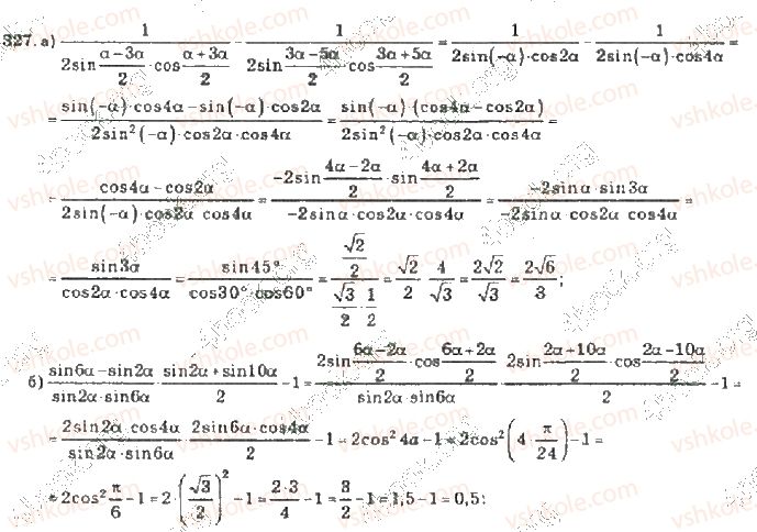 10-algebra-vr-kravchuk-2010-akademichnij-riven--rozdil-2-peretvorennya-trigonometrichnih-funktsij-327-rnd7829.jpg