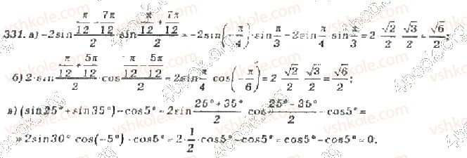 10-algebra-vr-kravchuk-2010-akademichnij-riven--rozdil-2-peretvorennya-trigonometrichnih-funktsij-331-rnd9682.jpg